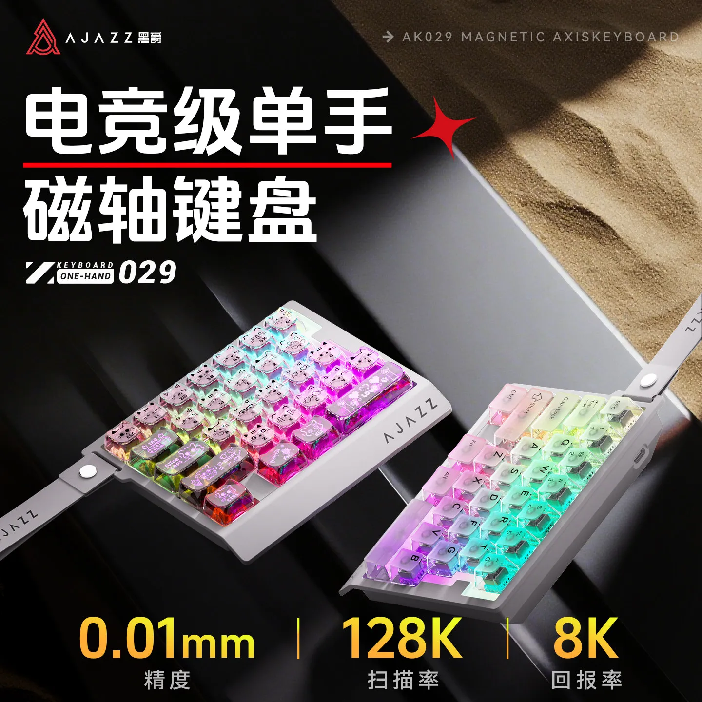 AJAZZ AK029 Magnetic Switch Keyboard One Handed 8000Hz 29 Keys RGB Wired Mini Gaming Mechanical Keyboard Gamer Accessories Gifts photo 3