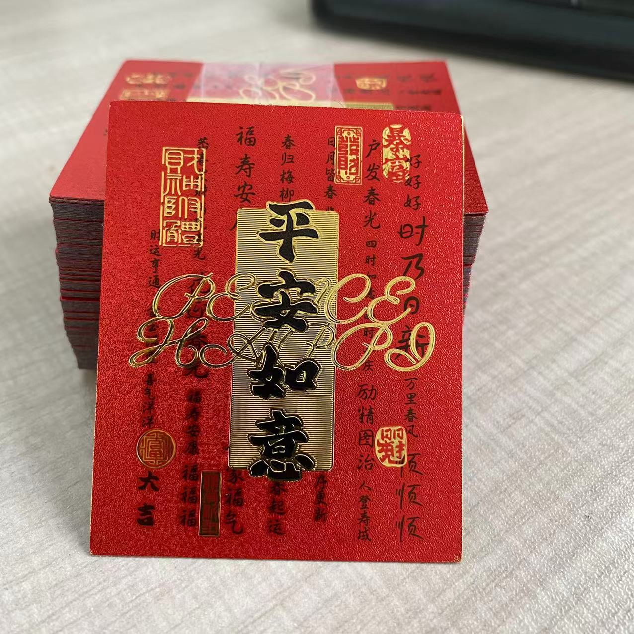 Ping An Fu Mobile Phone Stickers Getting Better And Better Amass Fortunes photo 5