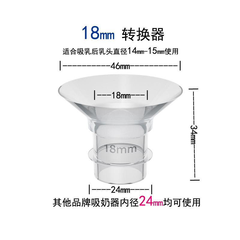Wearable Breast Pump Telescoping Flange Adapter photo 5