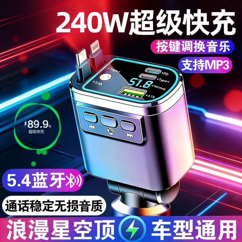 240W Car Bluetooth Fast-Charging Charger With Retractable Cable photo 2