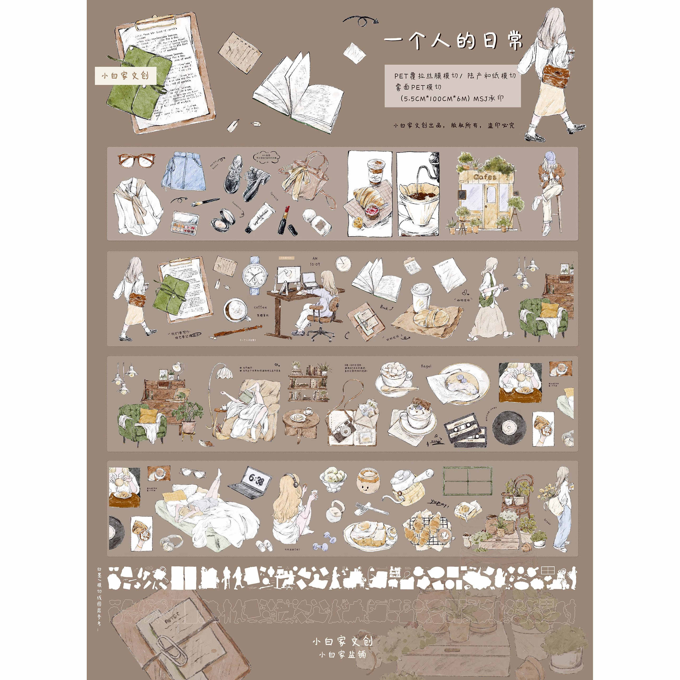 Packing Shop Street Starry Sky One Person's Daily Light Retro Salt Style Sticker photo 4