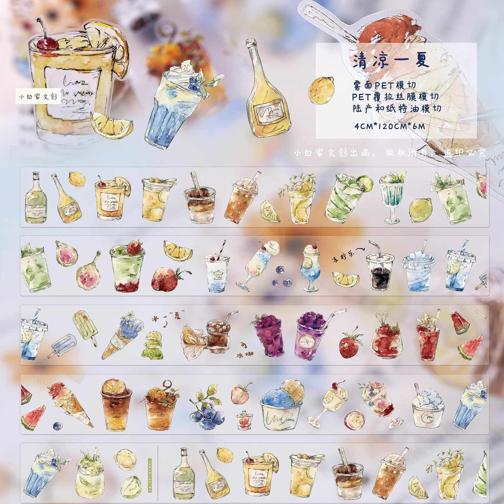 Packing Shop Street Starry Sky One Person's Daily Light Retro Salt Style Sticker photo 3