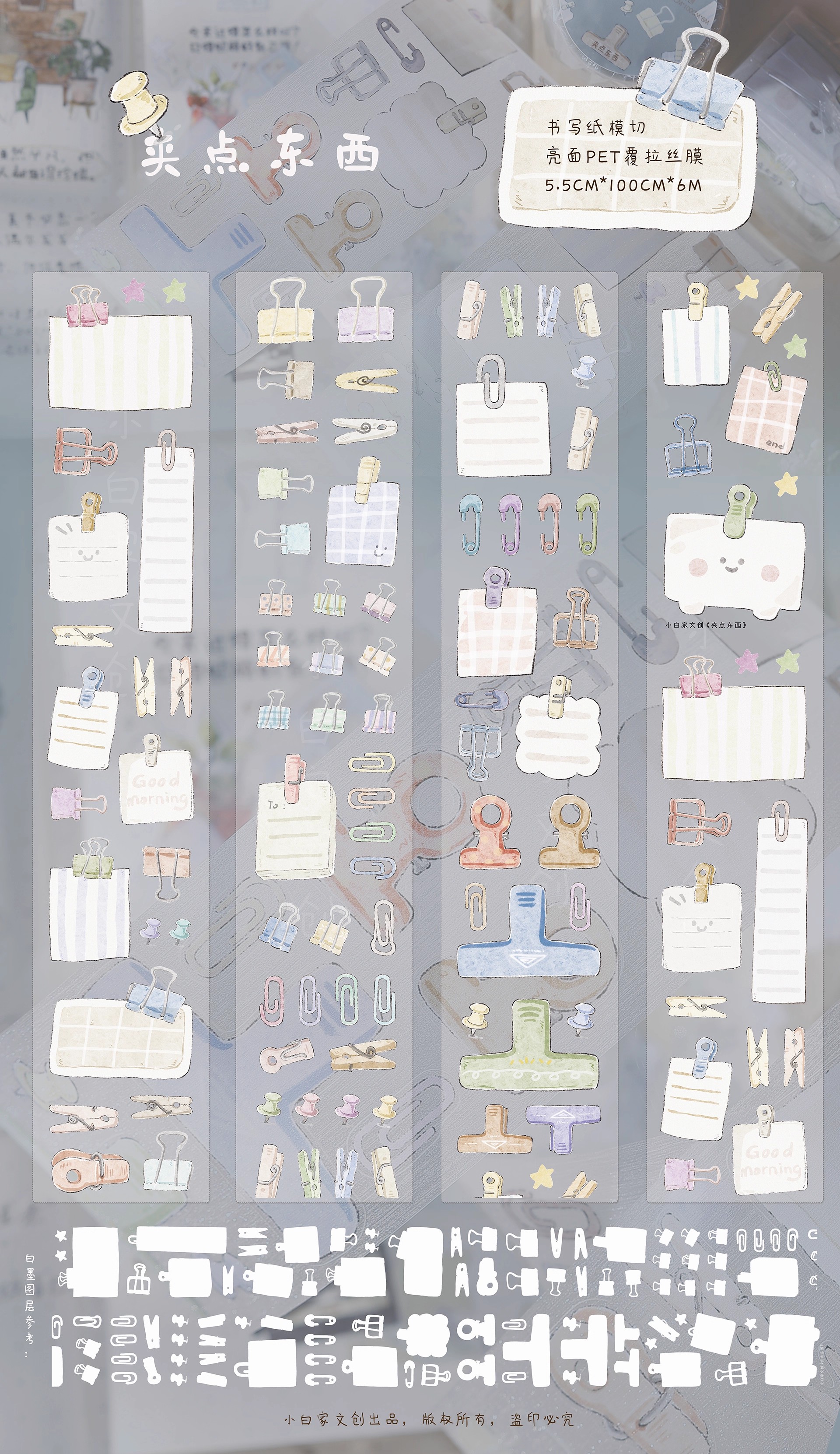 Packing Shop Street Starry Sky One Person's Daily Light Retro Salt Style Sticker photo 6
