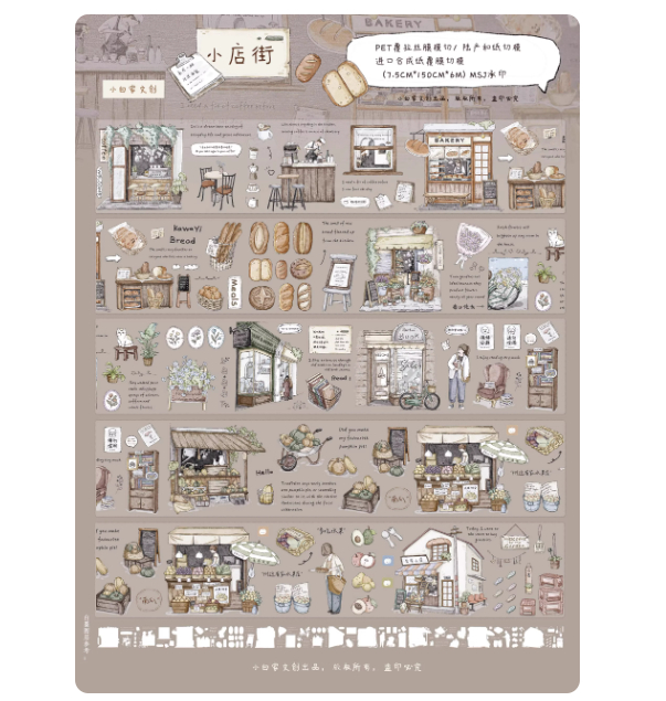 Packing Shop Street Starry Sky One Person's Daily Light Retro Salt Style Sticker photo 7
