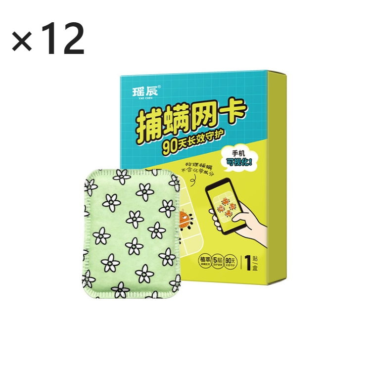 Household Wash-free Sun-free Visual Dust Mite Trap Card photo 2